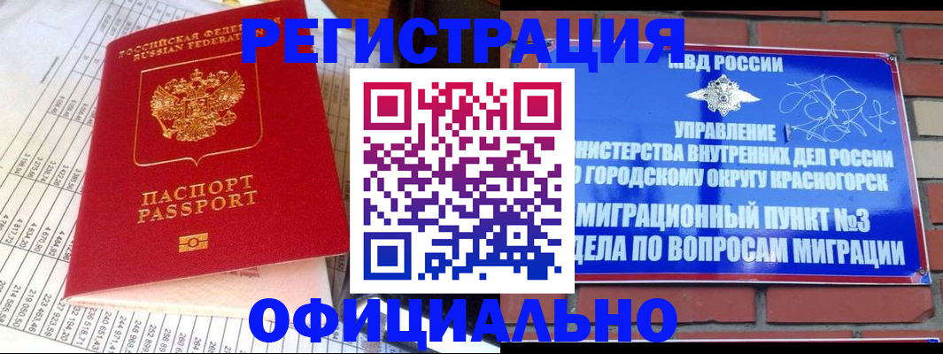 прописка поиск в Новокуйбышевске