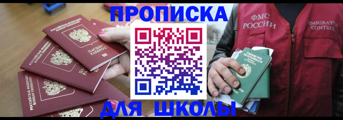 временная регистрация в квартире в Новокуйбышевске