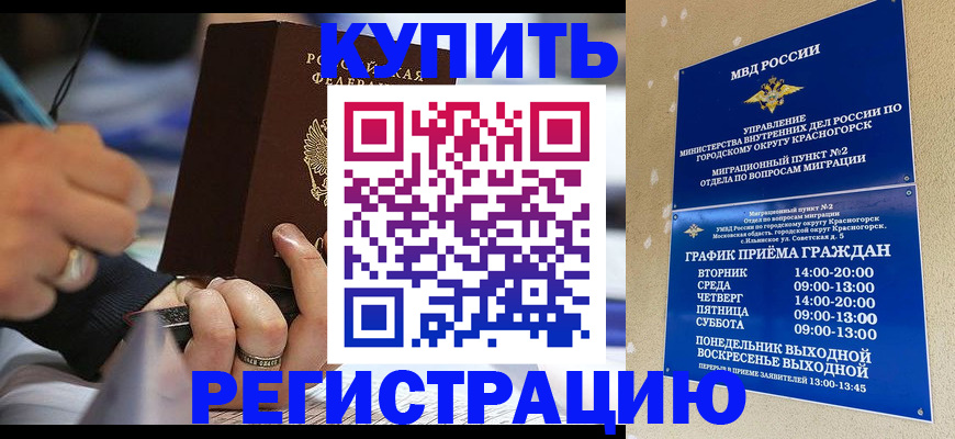 регистрация для школы в Новокуйбышевске