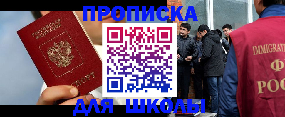 временная регистрация поиск в Новокуйбышевске