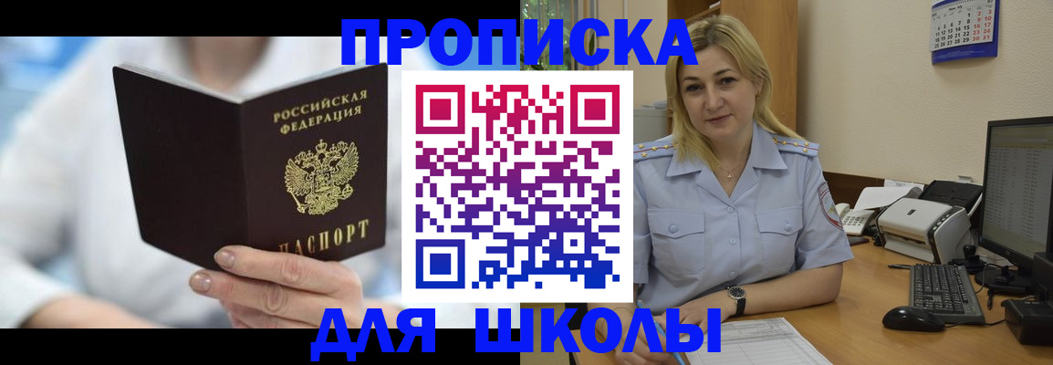 временная регистрация 2025 в Новокуйбышевске